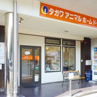 【パート・アルバイト】動物病院でサプリメント等のネット販売スタッフの画像