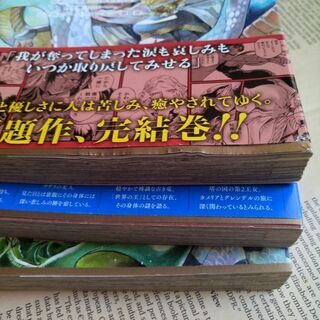 【漫画】グレンデル 1〜3全巻　オイカワマコ　ゼノンコミックスの画像