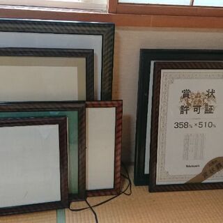 額縁さしあげます