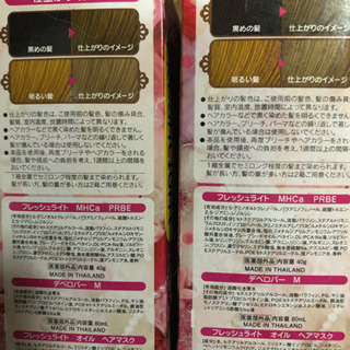 フレッシュライト ミルキーヘアカラー プレミアムベージュの画像