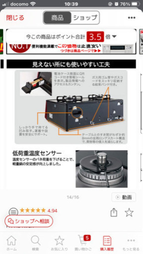 パロマ　ガラストップコンロ