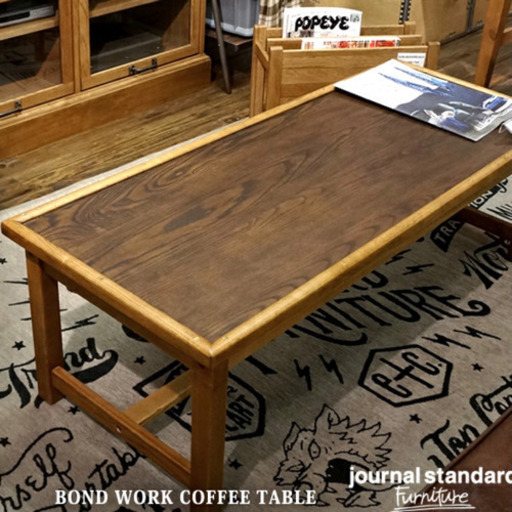 美品 journalstandardfuniture ローテーブル