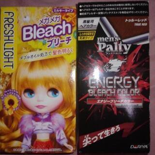 ブリーチ剤ほしい方
