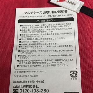 【新品・未使用】Love in Action マルチケース（赤）の画像