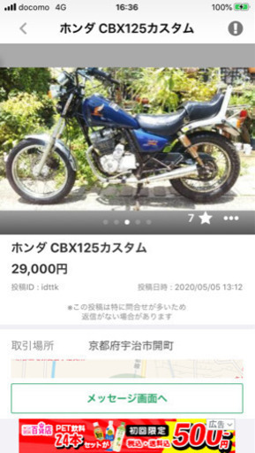 CBX125 カスタム　早い者勝ち