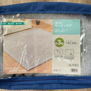 ラグマット☆カインズホーム☆美品☆