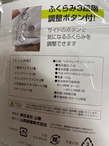 空調服 M