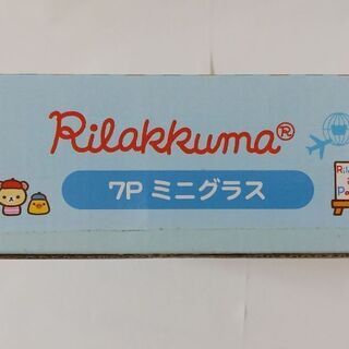 新品　リラックマ　ミニグラスの画像