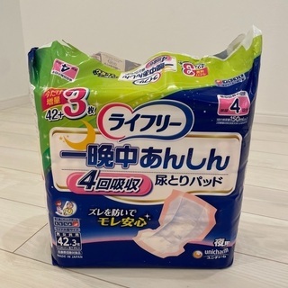 高齢者用オムツ