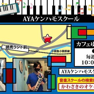 TVK 猫のひたいほどワイドで、大人の鍵盤ハーモニカ放送されました！