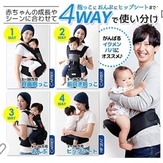 抱っこ紐の画像