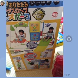 子供キッズパーク