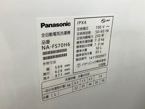 【店頭販売のみ】Panasonicの全自動洗濯機『NA-FS70H6』入荷しました