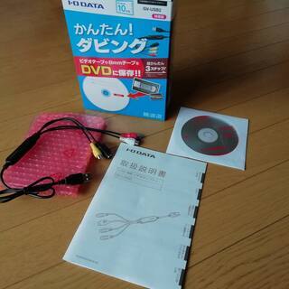 ビデオをＤＶＤに　USB接続ビデオキャプチャー GV-USB2　 かんたんダビング　中古ですの画像