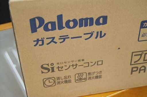 新品未使用 Paloma ガステーブル PA-S42B-L 左強火 LPガス ブラック Siセンサーコンロ ガスコンロ プロパンガス 