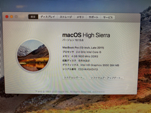 APPLE MacBook Pro 13インチ　2011