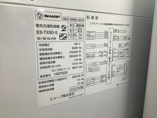 【店頭販売のみ】SHARPの縦型洗濯乾燥機『ES-TX5D』入荷しました