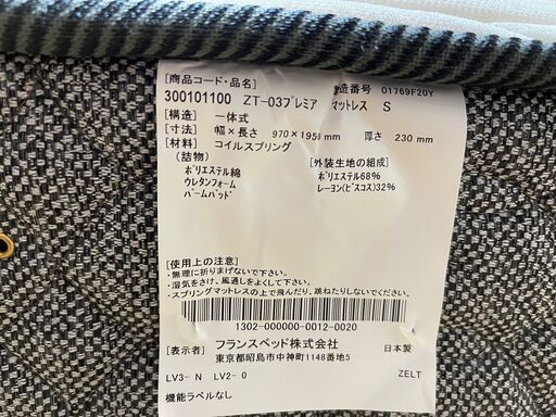 フランスベッド France Bed 美品 シングルベッド 2台セット ワイドキング ナイス家具店 下見可 ワイドキング