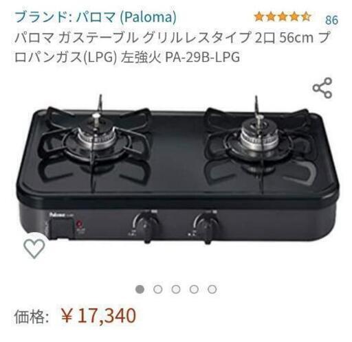 《美品》プロパンガス ガスコンロ