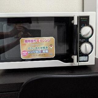 電子レンジ