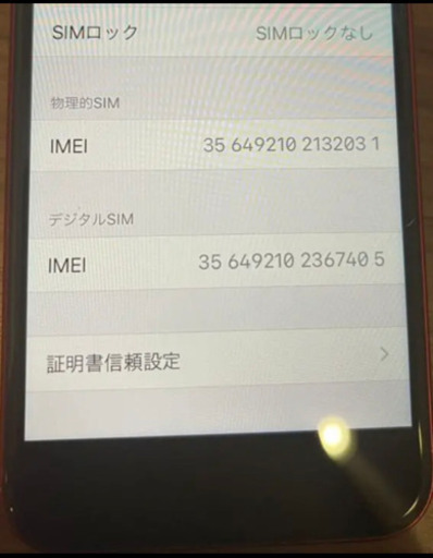 iPhone  SE2 256GB レッド　SIMフリー