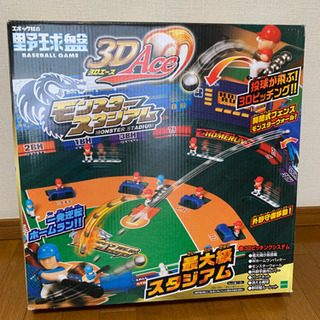 野球盤3DAce(3Dエース)