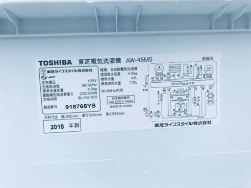 ④✨2018年製✨1394番 TOSHIBA✨東芝電気洗濯機✨AW-45M5‼️