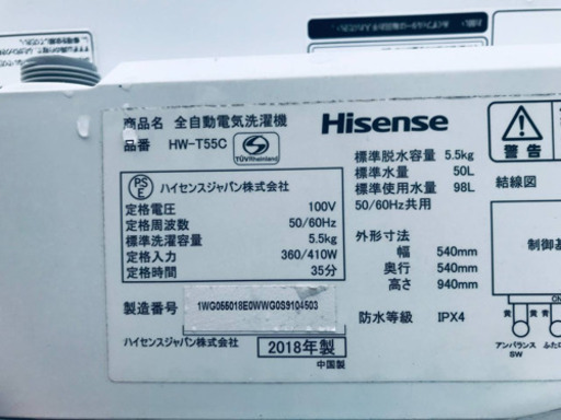 ④✨2018年製✨1399番 Hisense✨全自動電気洗濯機✨HW-T55C‼️