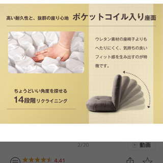 【定価6000円】ソファ　座椅子【状態良好】の画像