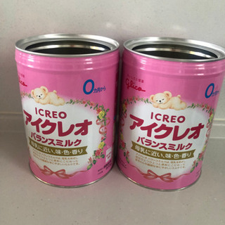 ミルクの空き缶×2