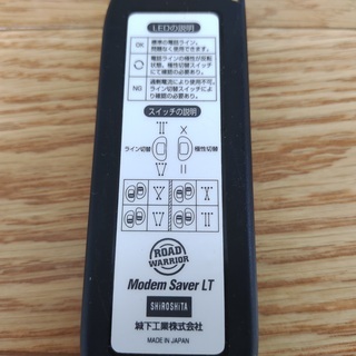 Modem Saver LT 電話回線チェッカーの画像