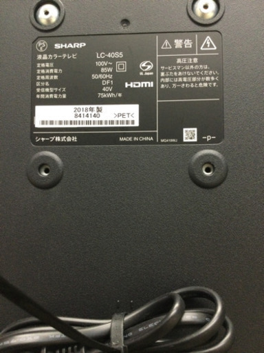 液晶テレビ SHARP 40インチ 2018年製 LC-40S5