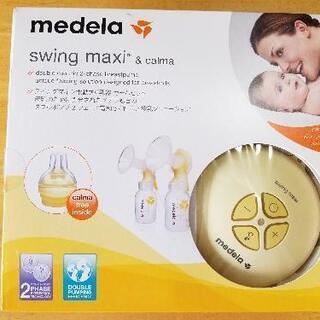 メデラ マキシ 電動搾乳器 ダブルポンプ 日本正規品