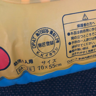 【お値下げ】1人足入れボード　タクシー　70×55cmの画像