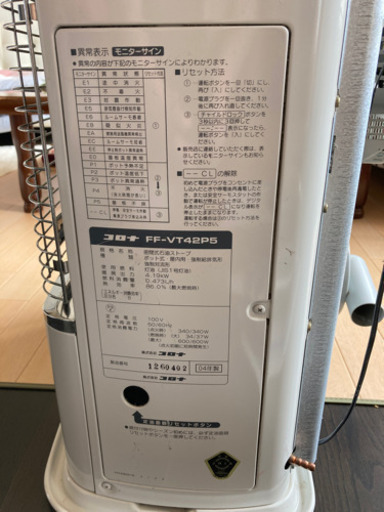 ffストーブ