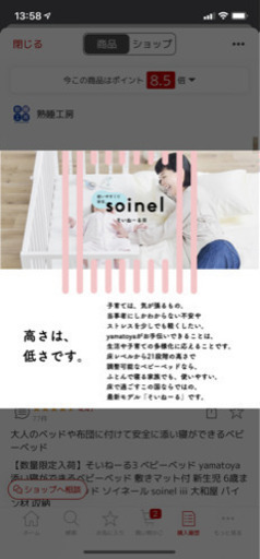 そいねーる＋ロングセット