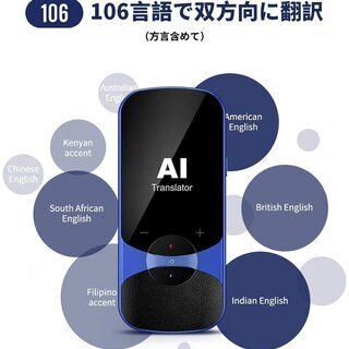 世界106言語対応【音声翻訳＋カメラ翻訳+オフライン翻訳】 多言語対応音声翻訳機の画像