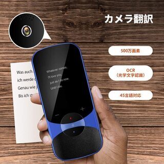 世界106言語対応【音声翻訳＋カメラ翻訳+オフライン翻訳】 多言語対応音声翻訳機の画像