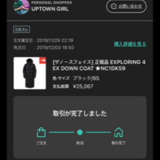 ノースフェイスロングダウン(exploring4) 売りますの画像