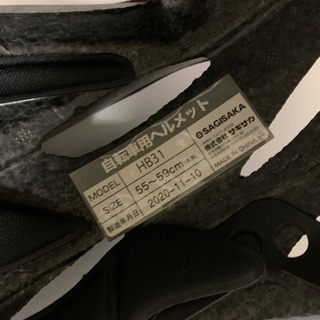 自転車　ヘルメット　セットの画像