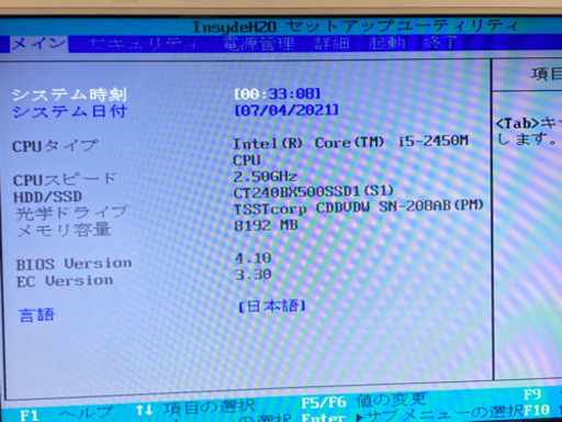 Windows10 PC 東芝 ノートパソコン dynabook T451/46EW 新品SSD 240GB メモリ 8GB Core