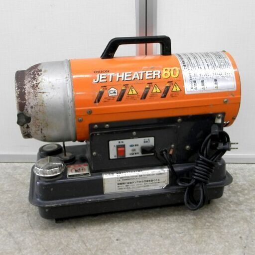 ジェットヒーター  ORION オリオン JH-80 札幌市内近郊限定 札幌 西野