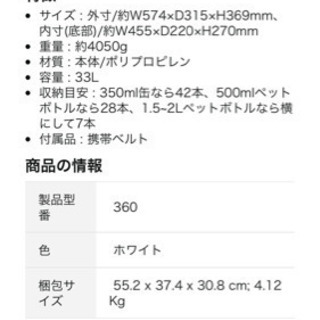 アウトドア用SHINWAクーラーボックス360型