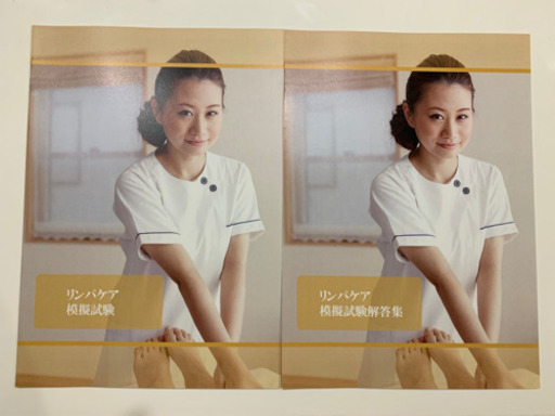 SARA school JAPAN リンパケアテキスト