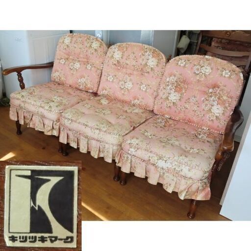 ♪飛騨産業/キツツキ 3連/3人掛けソファ 色褪せあり 札幌♪