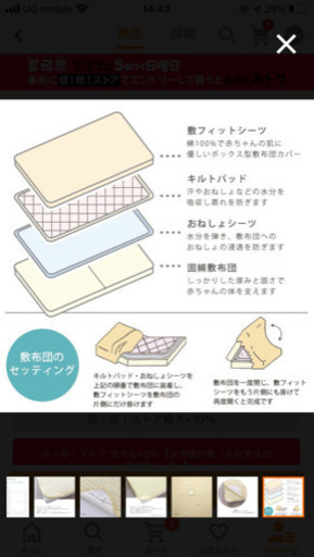 ベビー布団セット