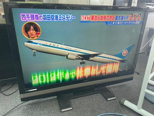 52インチテレビ　シャープAQUOS