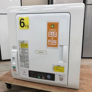 家具も家電も探すなら「リサイクルR」❕ 電気衣類乾燥機❕ 購入後...