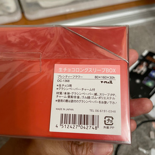 チョコレート用（？）ギフトボックス2種の画像