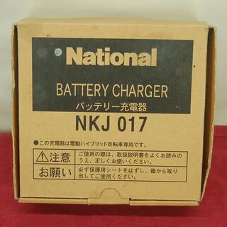 National　電動アシスト自転車バッテリー用充電器 NKJ0...